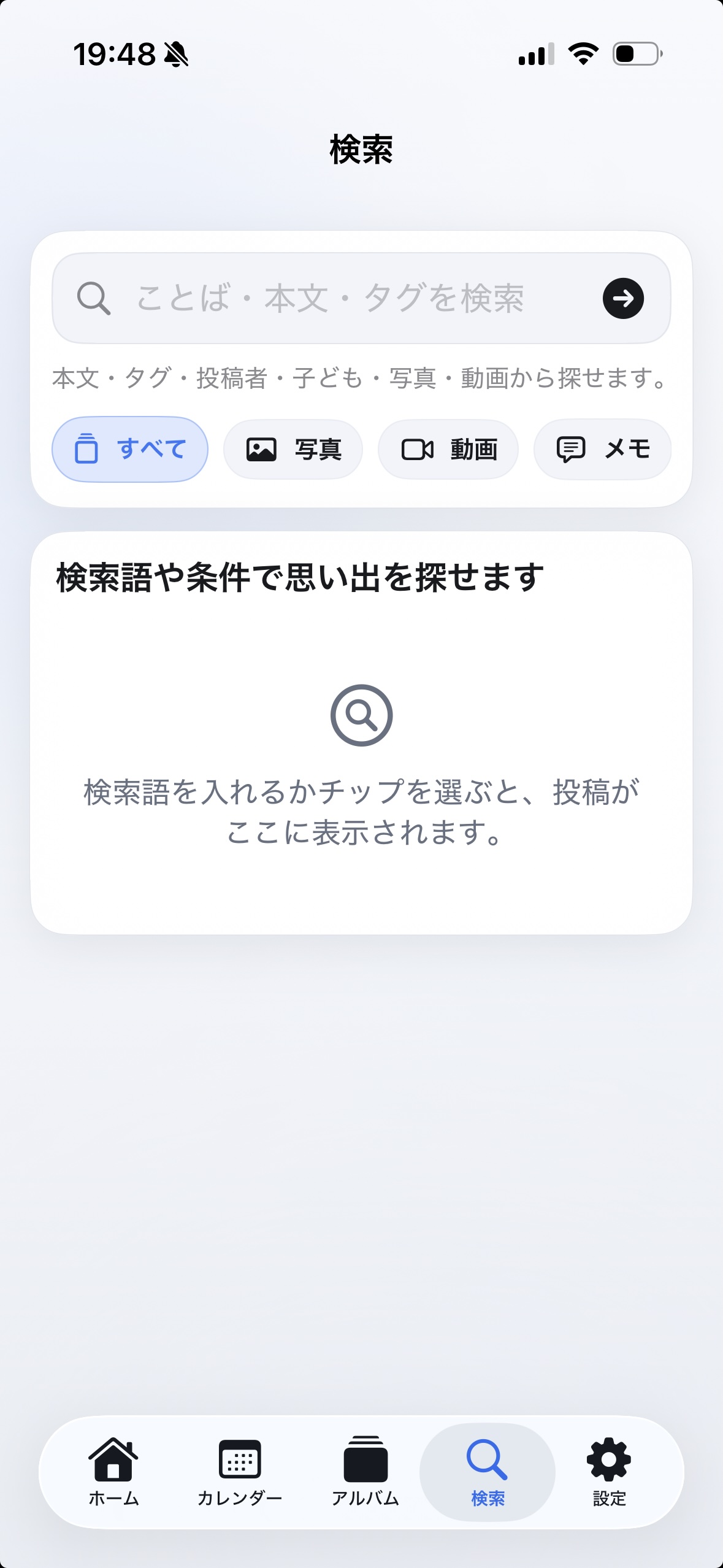 Famrecoの検索画面